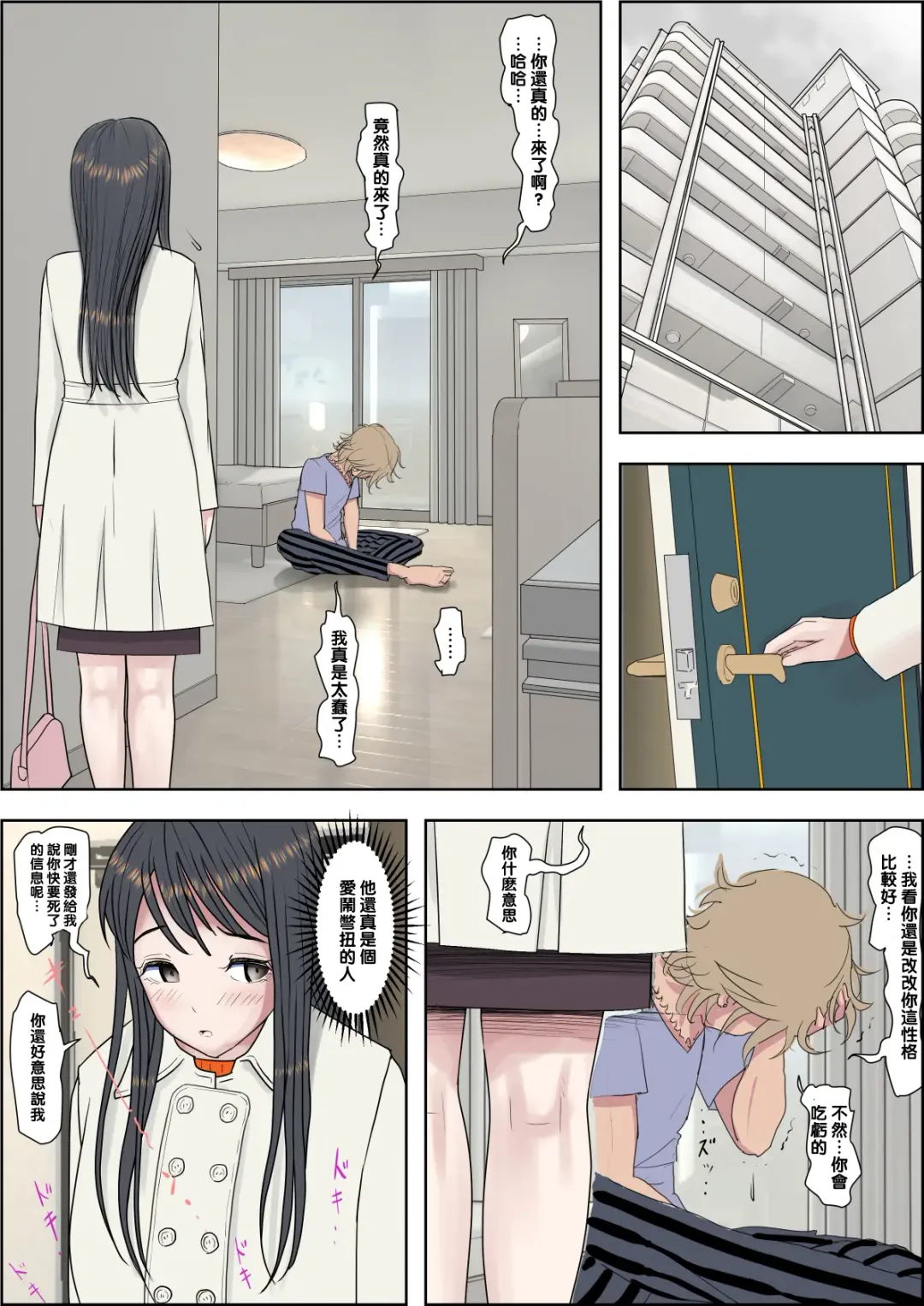 Charao ni Netorare Route 2 Vol. 4.5 Fhentai - Page 38