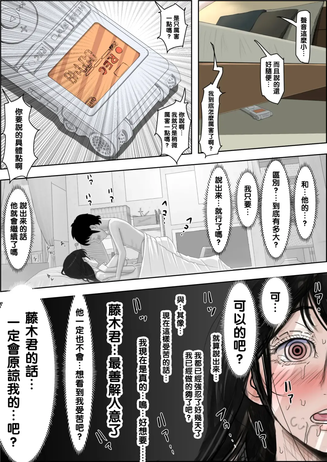 Charao ni Netorare Route 2 Vol. 4.5 Fhentai - Page 43