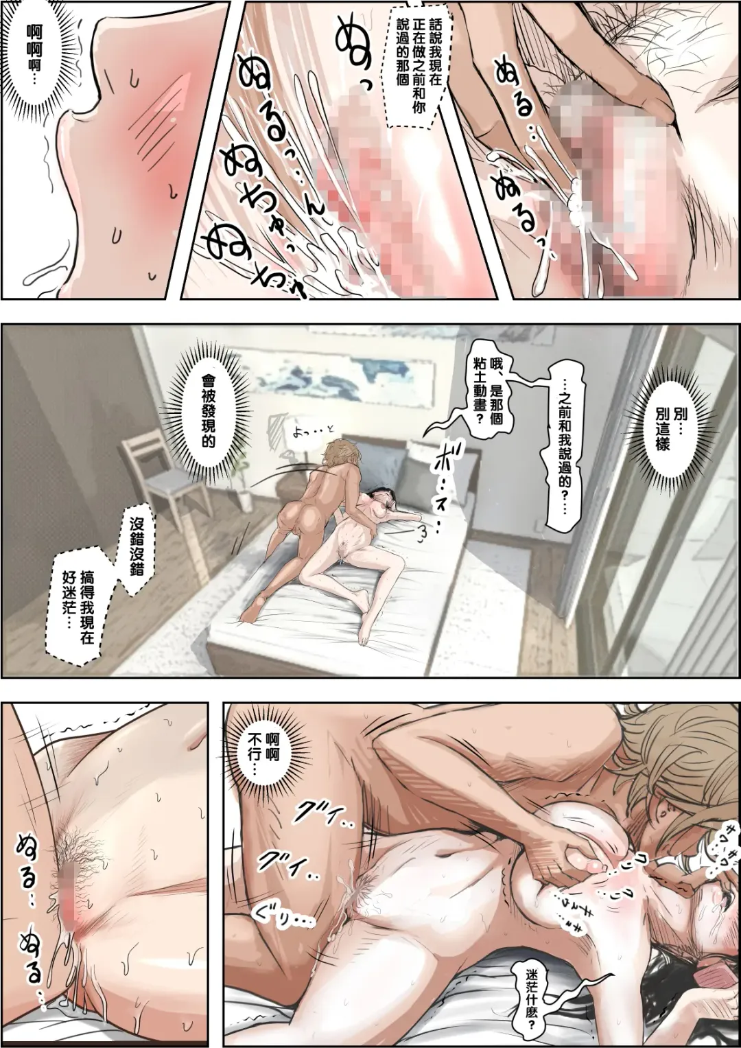 Charao ni Netorare Route 2 Vol. 4.5 Fhentai - Page 53