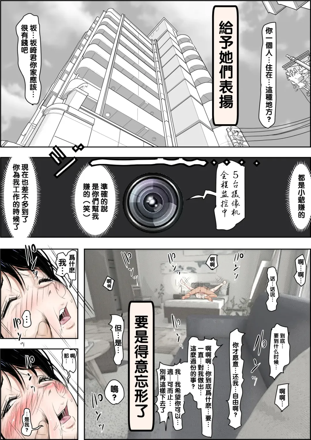 Charao ni Netorare Route 2 Vol. 4.5 Fhentai - Page 6