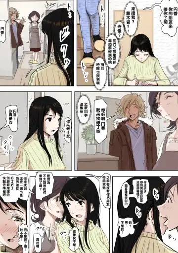 Charao ni Netorare Route 2 Vol. 4.5 Fhentai - Page 18