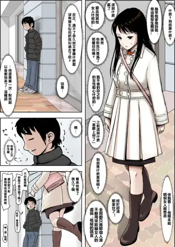 Charao ni Netorare Route 2 Vol. 4.5 Fhentai - Page 26