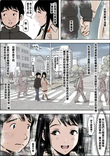 Charao ni Netorare Route 2 Vol. 4.5 Fhentai - Page 31