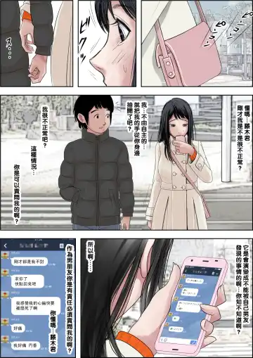 Charao ni Netorare Route 2 Vol. 4.5 Fhentai - Page 32