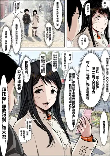 Charao ni Netorare Route 2 Vol. 4.5 Fhentai - Page 33