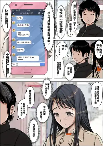 Charao ni Netorare Route 2 Vol. 4.5 Fhentai - Page 34