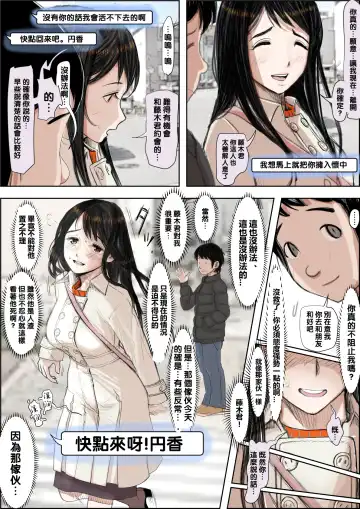 Charao ni Netorare Route 2 Vol. 4.5 Fhentai - Page 35