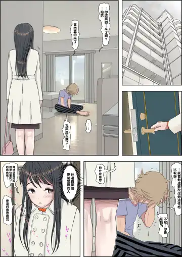 Charao ni Netorare Route 2 Vol. 4.5 Fhentai - Page 38