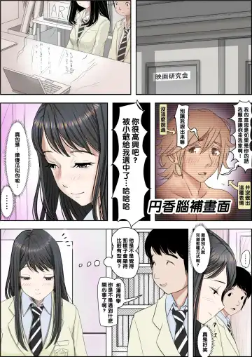 Charao ni Netorare Route 2 Vol. 4.5 Fhentai - Page 4