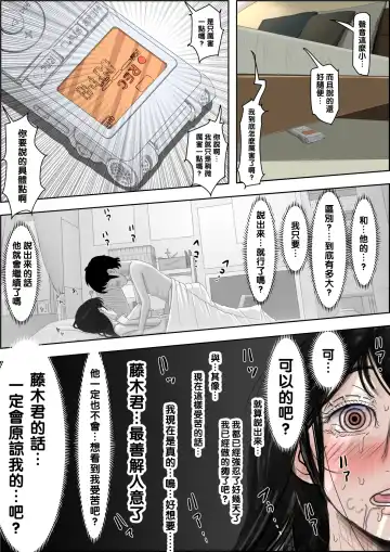 Charao ni Netorare Route 2 Vol. 4.5 Fhentai - Page 43