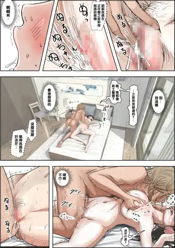 Charao ni Netorare Route 2 Vol. 4.5 Fhentai - Page 53