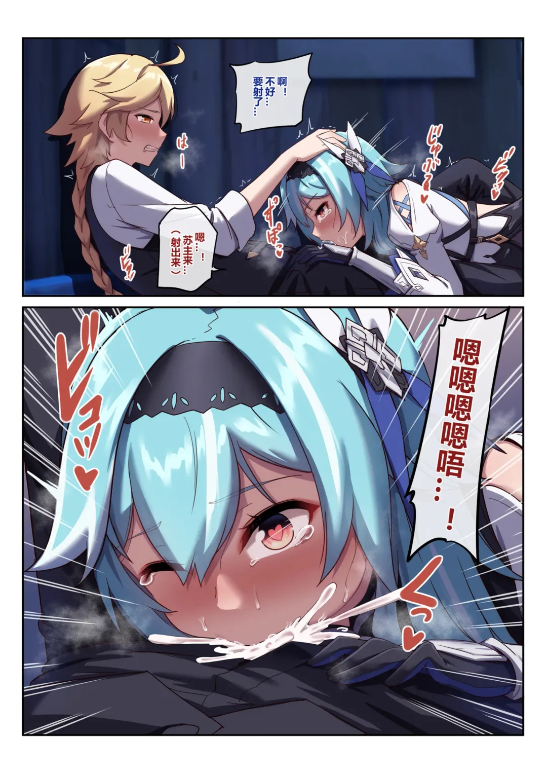 [Longbow Flintlock] Eula 1-3 Fhentai - Page 13