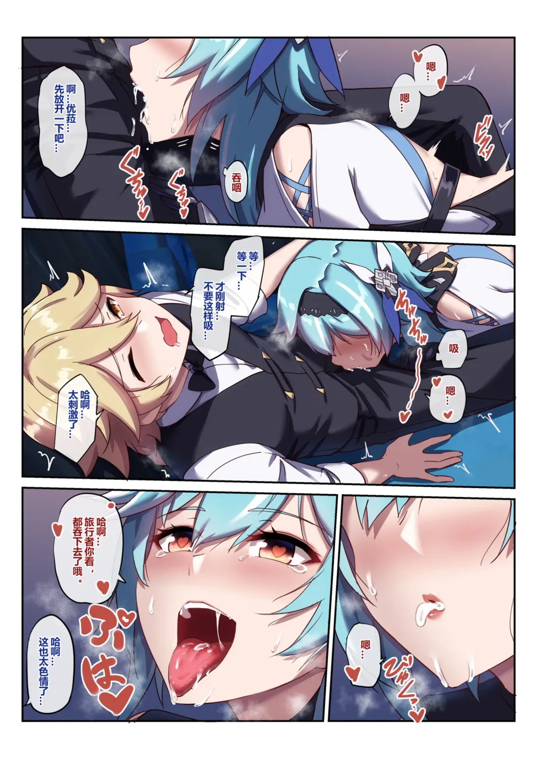 [Longbow Flintlock] Eula 1-3 Fhentai - Page 14