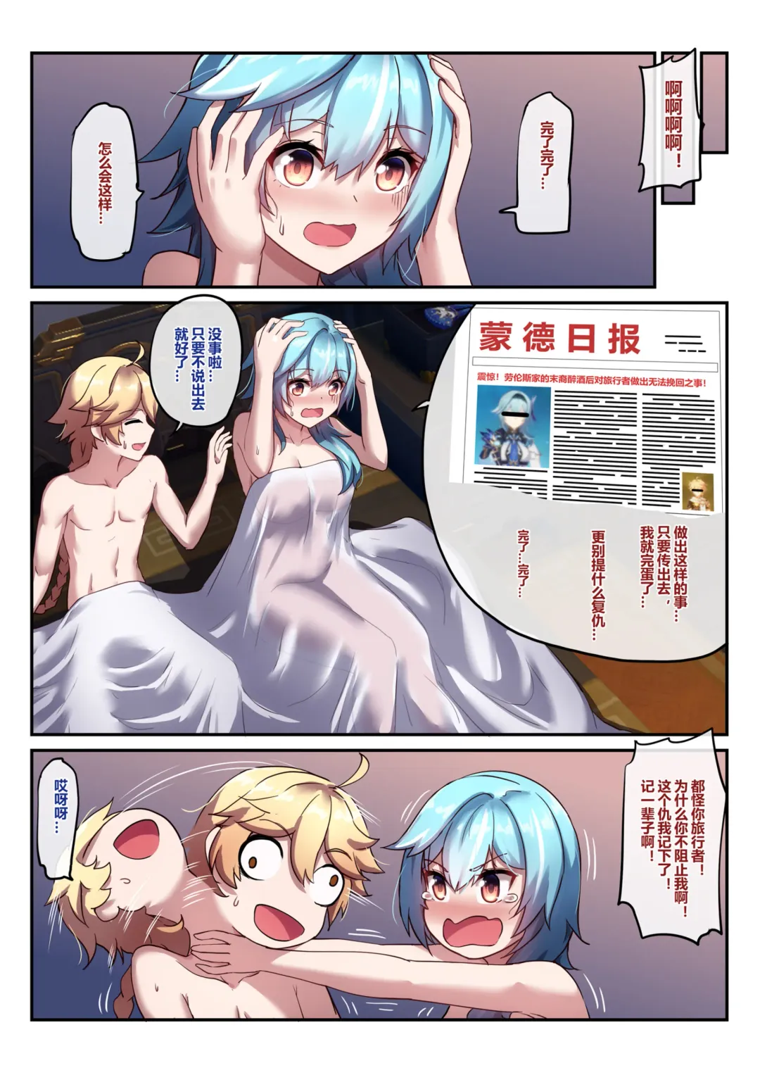 [Longbow Flintlock] Eula 1-3 Fhentai - Page 24