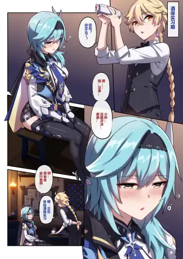 Read [Longbow Flintlock] Eula 1-3 - Fhentai