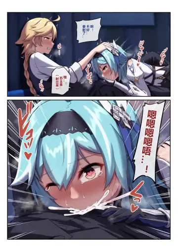 [Longbow Flintlock] Eula 1-3 Fhentai - Page 13