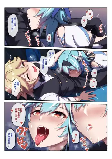 [Longbow Flintlock] Eula 1-3 Fhentai - Page 14