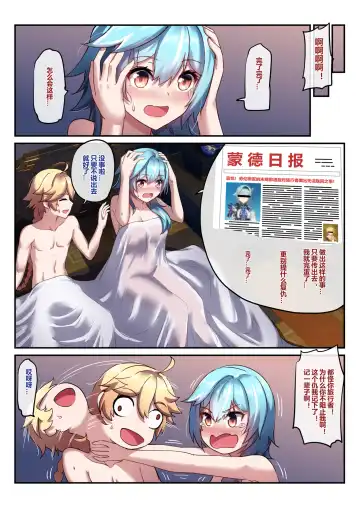 [Longbow Flintlock] Eula 1-3 Fhentai - Page 24