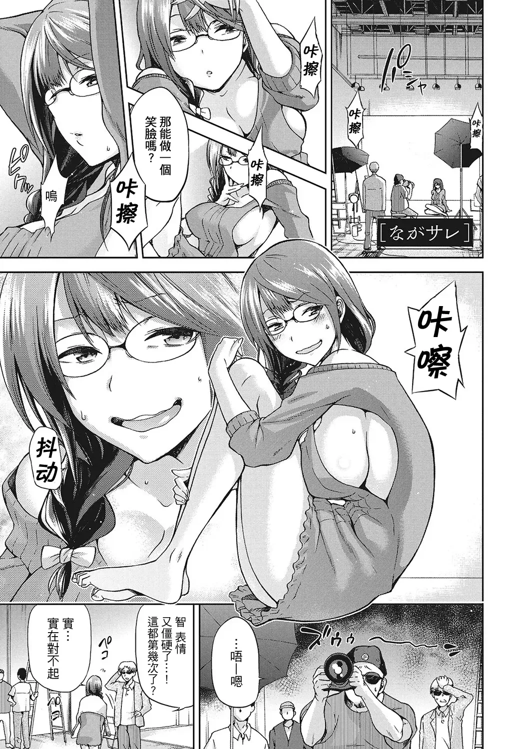 [Kiasa] Nagasare Fhentai - Page 1