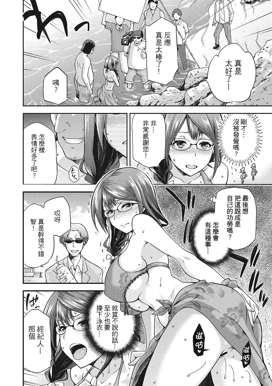[Kiasa] Nagasare Fhentai - Page 10