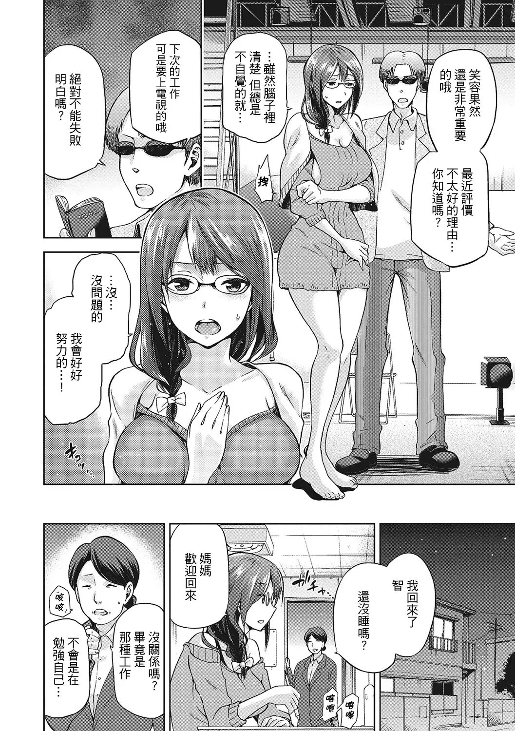 [Kiasa] Nagasare Fhentai - Page 2