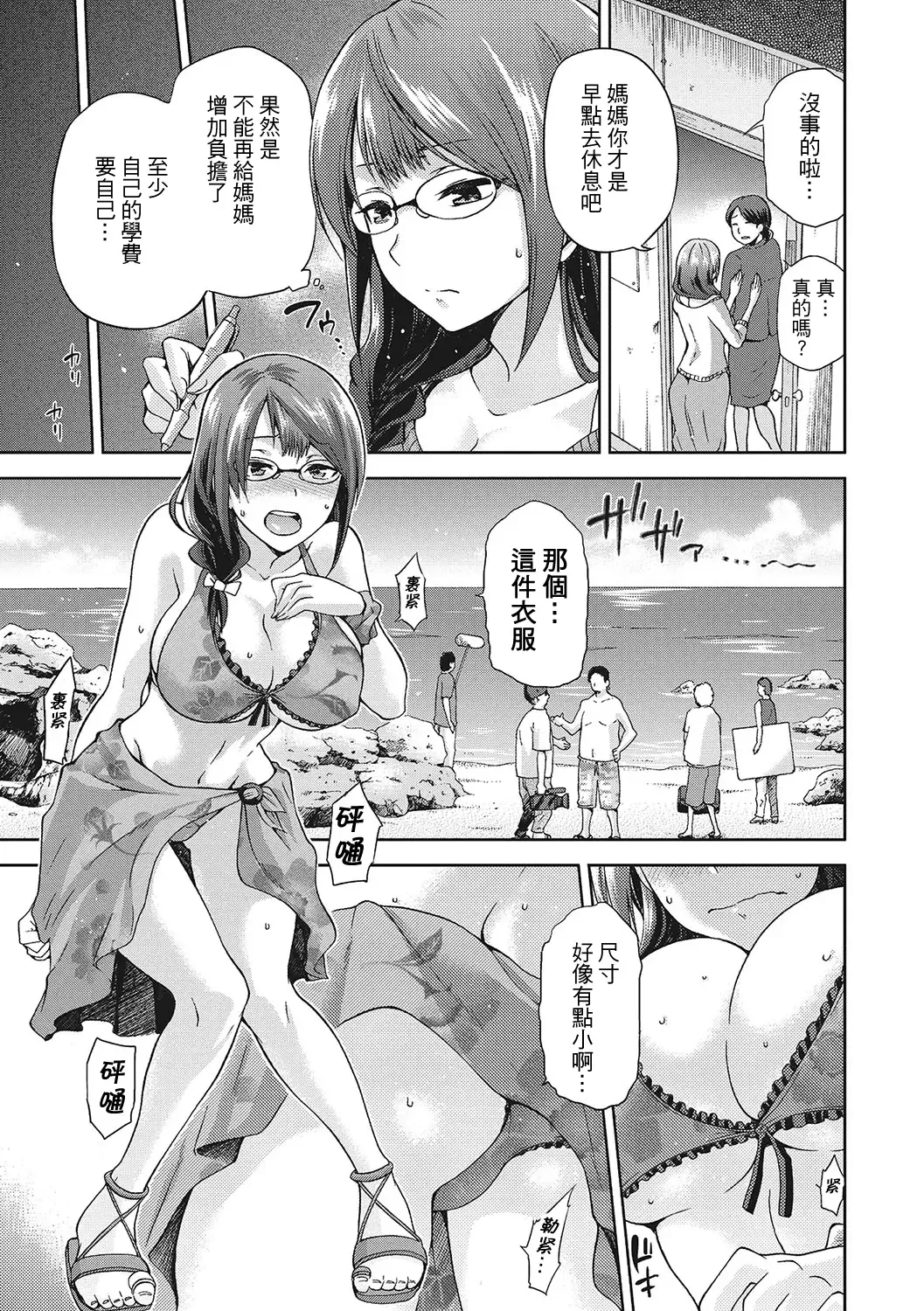 [Kiasa] Nagasare Fhentai - Page 3