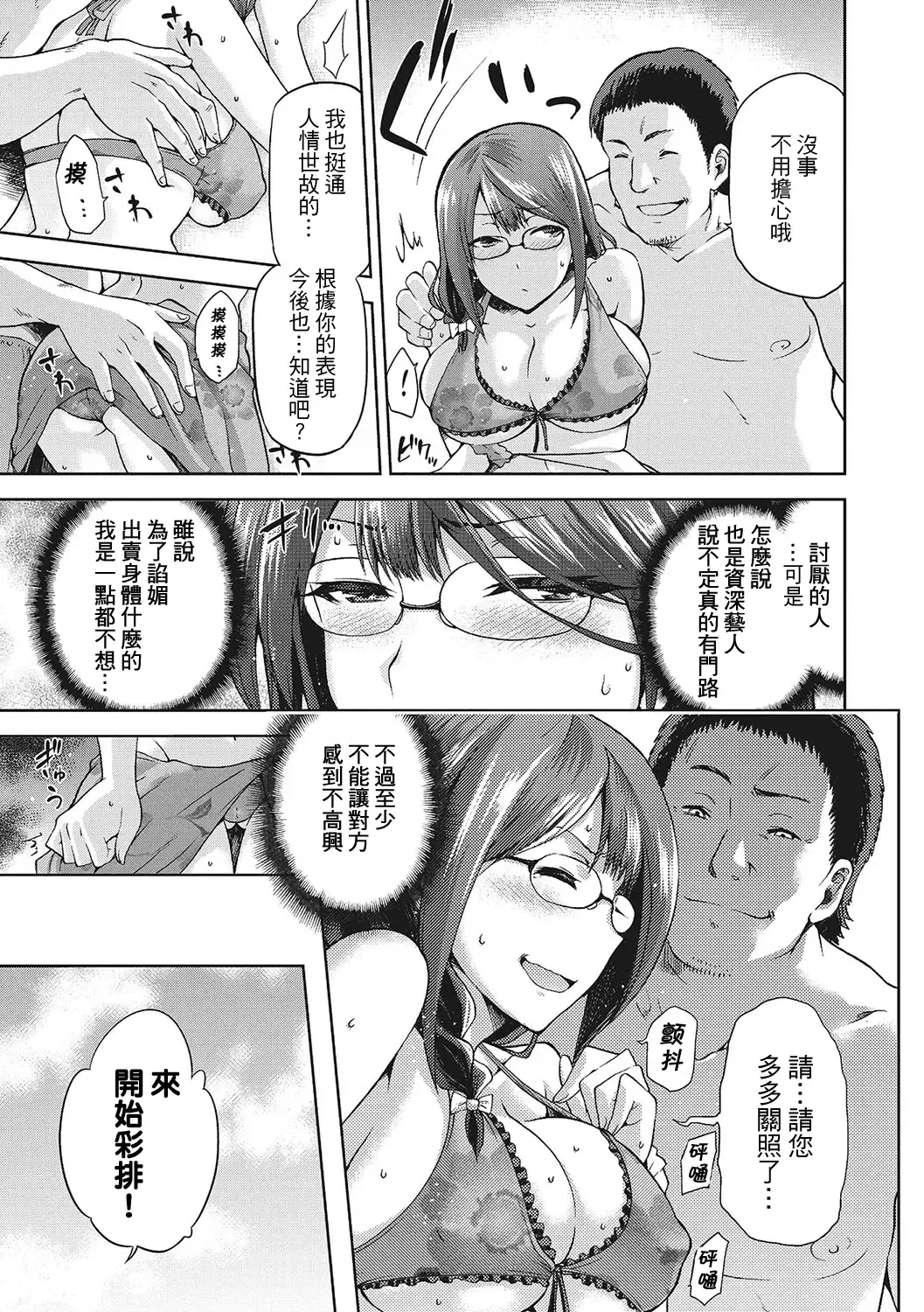 [Kiasa] Nagasare Fhentai - Page 5