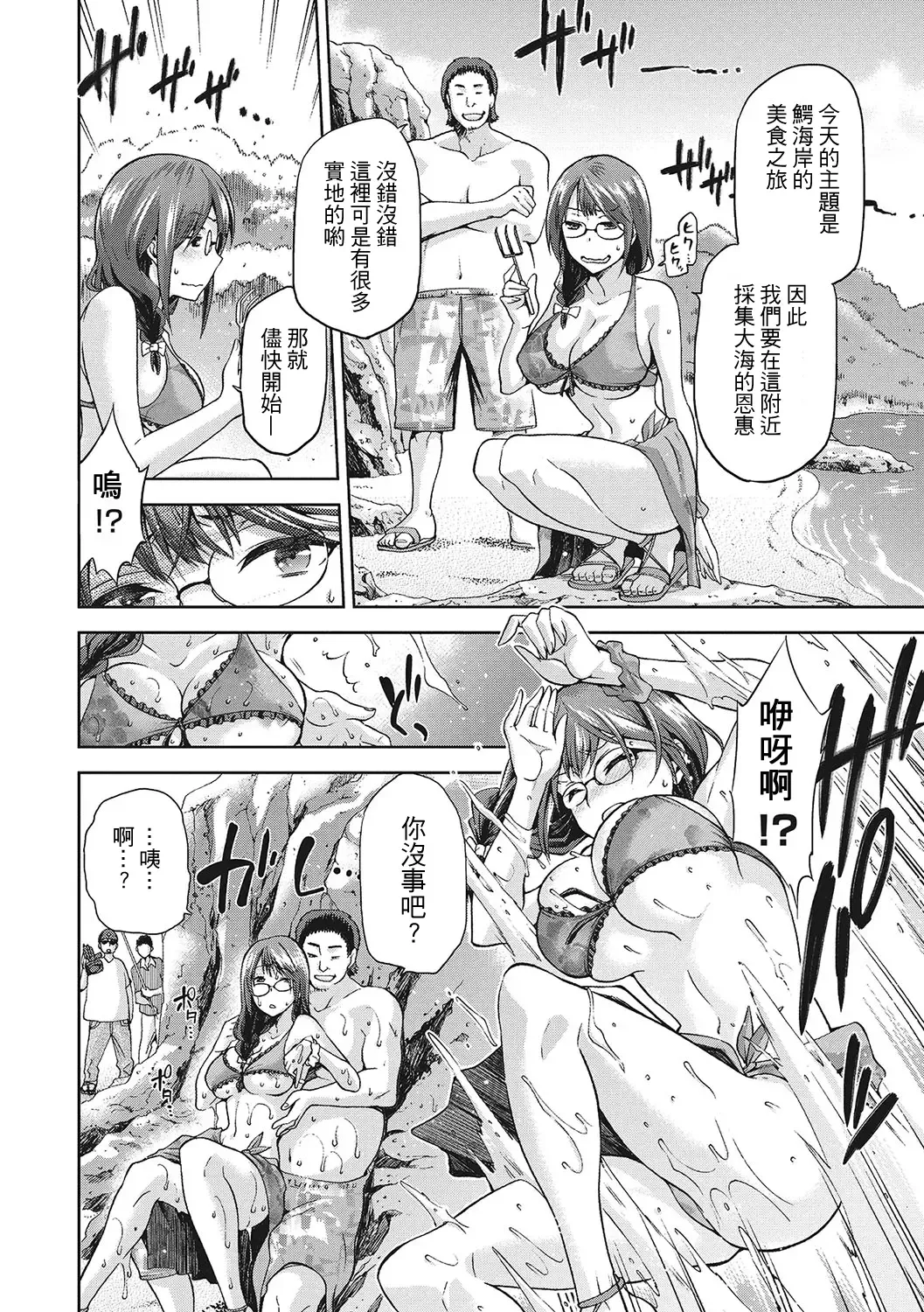 [Kiasa] Nagasare Fhentai - Page 6