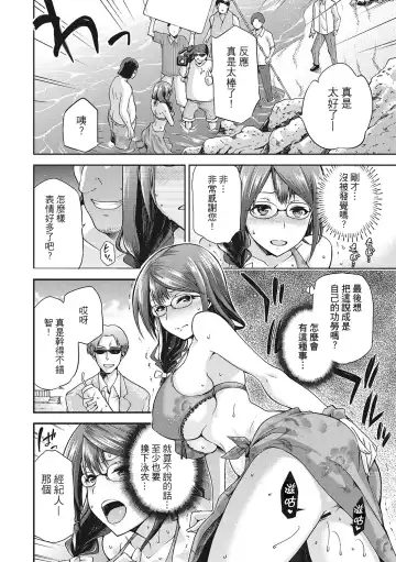 [Kiasa] Nagasare Fhentai - Page 10