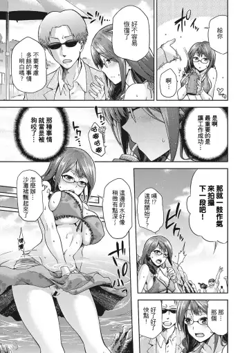 [Kiasa] Nagasare Fhentai - Page 11