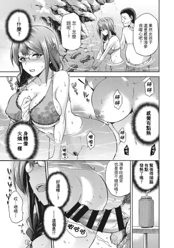 [Kiasa] Nagasare Fhentai - Page 13