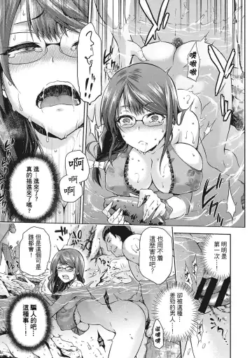 [Kiasa] Nagasare Fhentai - Page 15