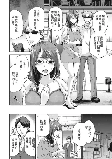 [Kiasa] Nagasare Fhentai - Page 2