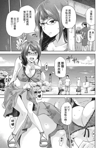 [Kiasa] Nagasare Fhentai - Page 3