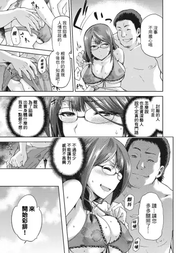 [Kiasa] Nagasare Fhentai - Page 5