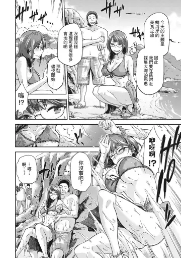 [Kiasa] Nagasare Fhentai - Page 6