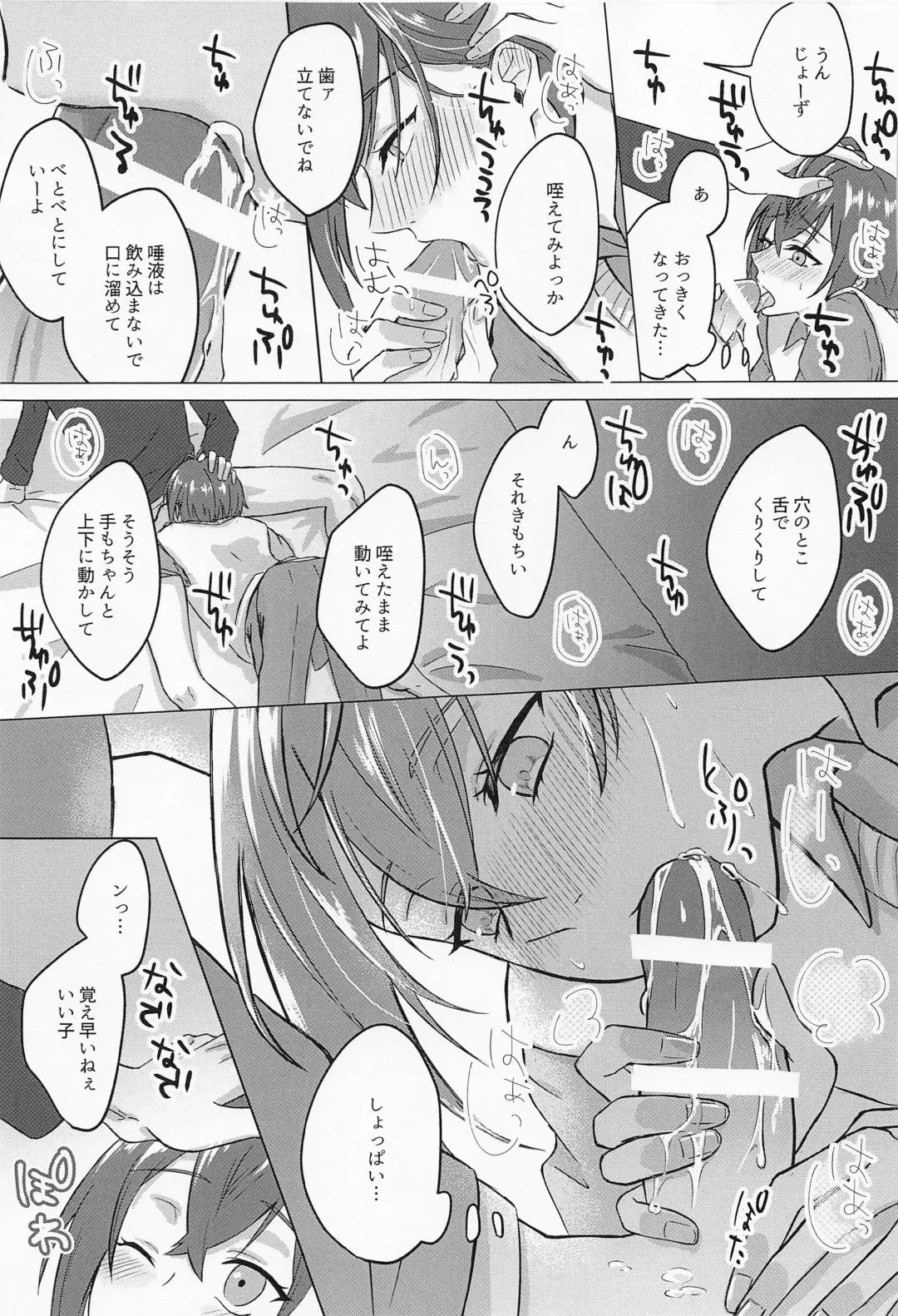 [Suama] Ore no Koibito ga Jishou-tachi dakedo Dou Agaite mo Neko ni Shika Mienai Fhentai - Page 10