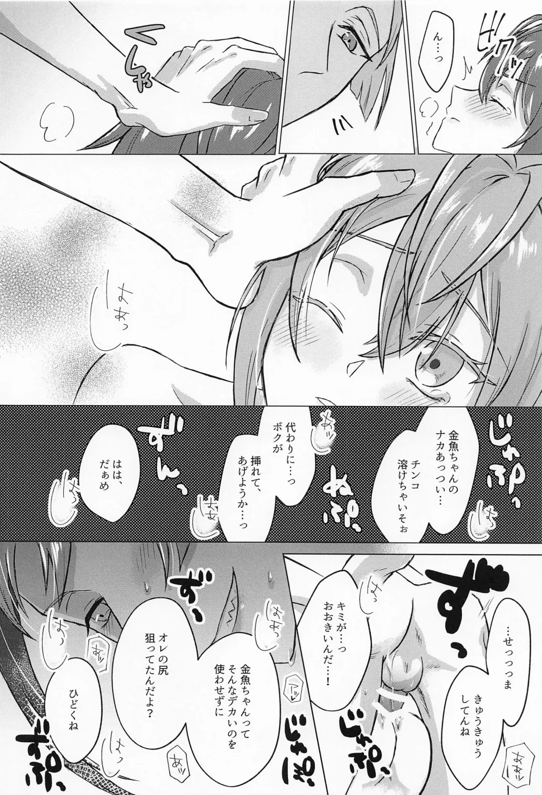 [Suama] Ore no Koibito ga Jishou-tachi dakedo Dou Agaite mo Neko ni Shika Mienai Fhentai - Page 23