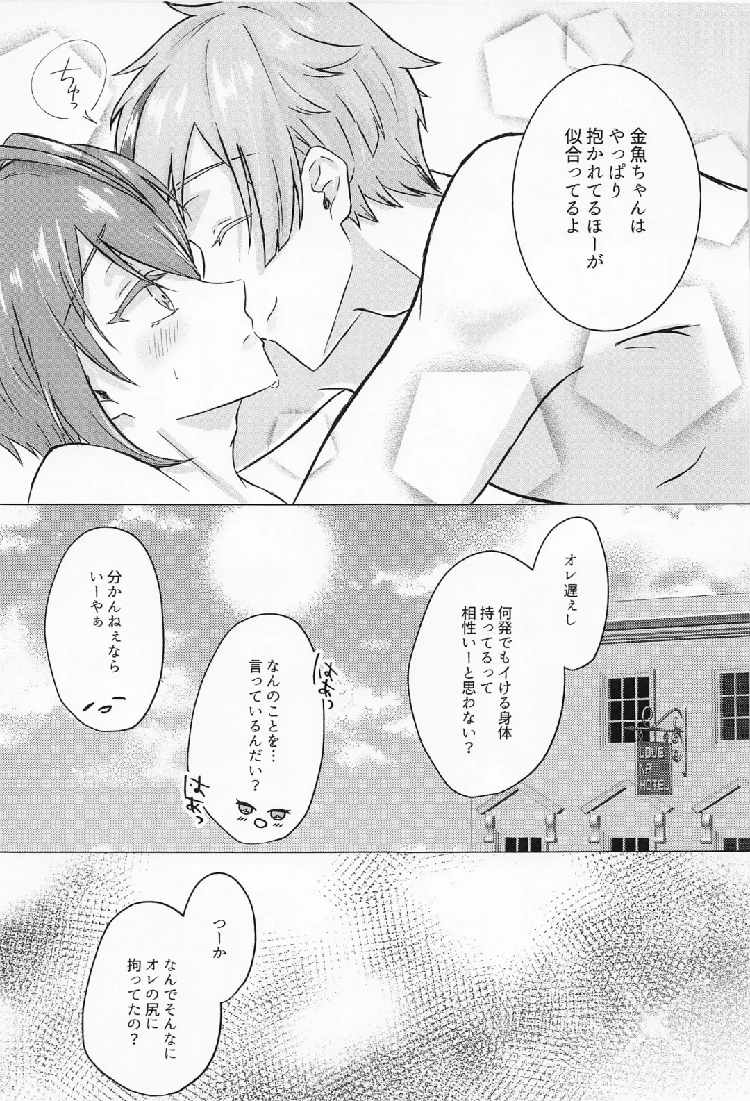 [Suama] Ore no Koibito ga Jishou-tachi dakedo Dou Agaite mo Neko ni Shika Mienai Fhentai - Page 32