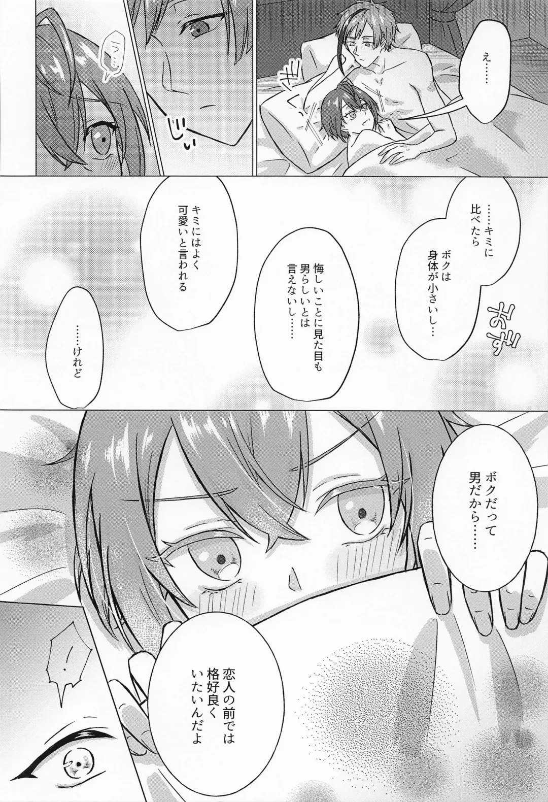 [Suama] Ore no Koibito ga Jishou-tachi dakedo Dou Agaite mo Neko ni Shika Mienai Fhentai - Page 33