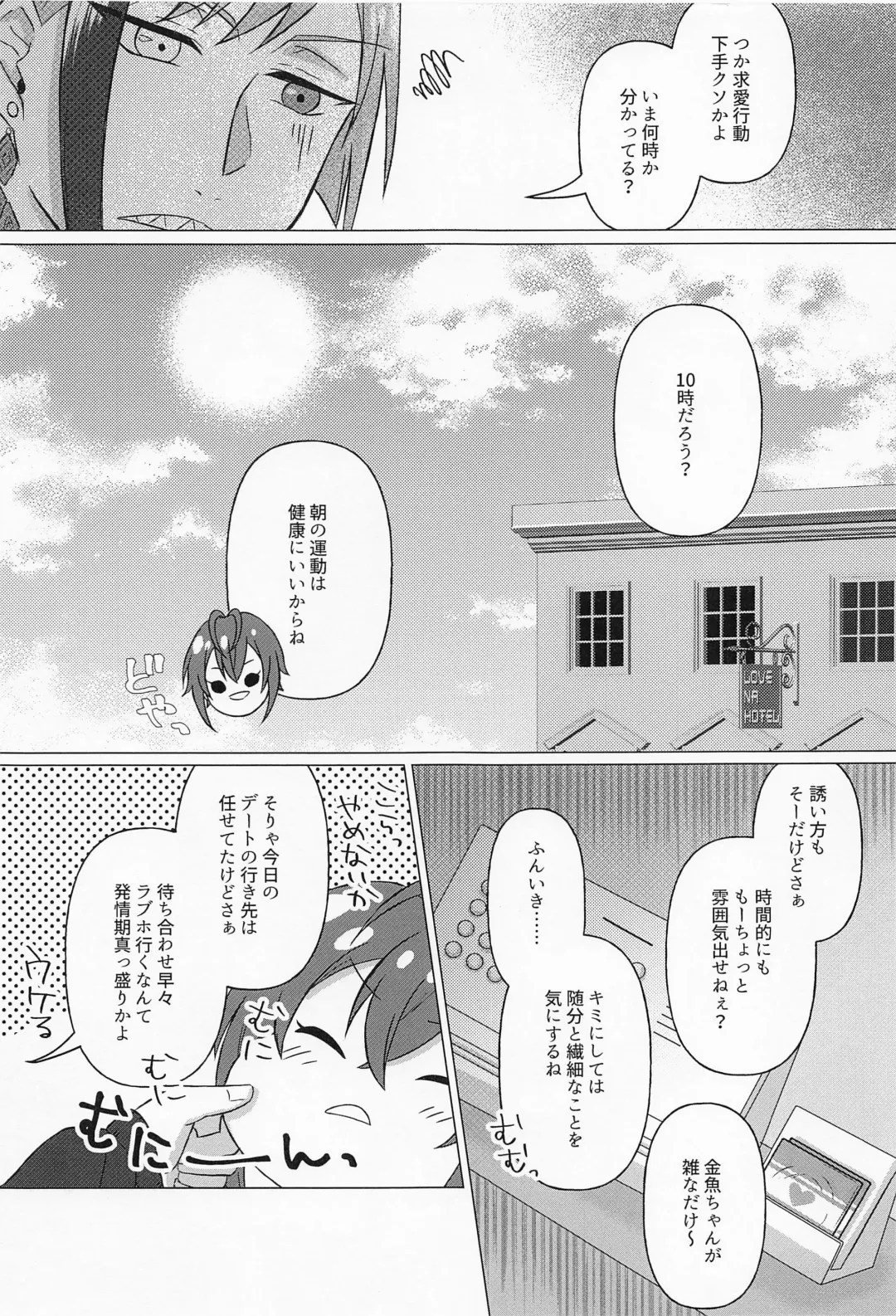 [Suama] Ore no Koibito ga Jishou-tachi dakedo Dou Agaite mo Neko ni Shika Mienai Fhentai - Page 4