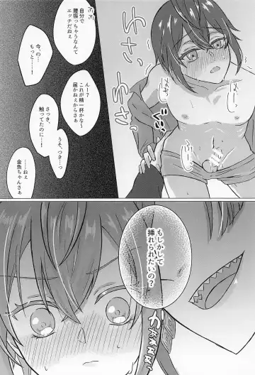 [Suama] Ore no Koibito ga Jishou-tachi dakedo Dou Agaite mo Neko ni Shika Mienai Fhentai - Page 19