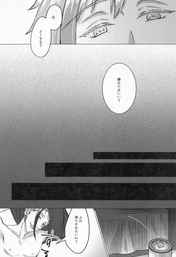 [Suama] Ore no Koibito ga Jishou-tachi dakedo Dou Agaite mo Neko ni Shika Mienai Fhentai - Page 21