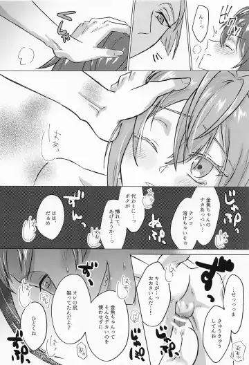 [Suama] Ore no Koibito ga Jishou-tachi dakedo Dou Agaite mo Neko ni Shika Mienai Fhentai - Page 23