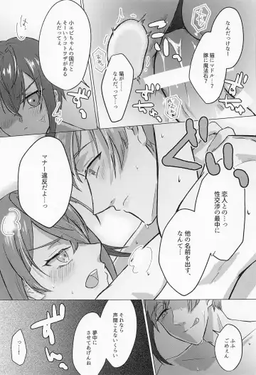 [Suama] Ore no Koibito ga Jishou-tachi dakedo Dou Agaite mo Neko ni Shika Mienai Fhentai - Page 24