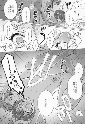 [Suama] Ore no Koibito ga Jishou-tachi dakedo Dou Agaite mo Neko ni Shika Mienai Fhentai - Page 30