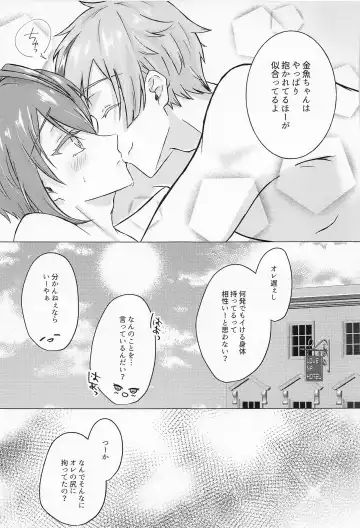 [Suama] Ore no Koibito ga Jishou-tachi dakedo Dou Agaite mo Neko ni Shika Mienai Fhentai - Page 32
