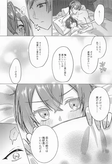 [Suama] Ore no Koibito ga Jishou-tachi dakedo Dou Agaite mo Neko ni Shika Mienai Fhentai - Page 33