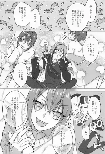 [Suama] Ore no Koibito ga Jishou-tachi dakedo Dou Agaite mo Neko ni Shika Mienai Fhentai - Page 5
