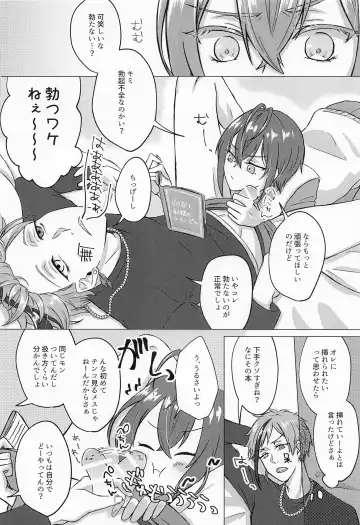 [Suama] Ore no Koibito ga Jishou-tachi dakedo Dou Agaite mo Neko ni Shika Mienai Fhentai - Page 7